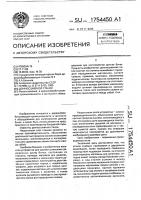 Донносшивной станок Донносшивной станок