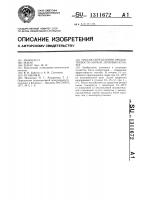 Способ определения продуктивности озимых зерновых культур Способ определения продуктивности озимых зерновых культур