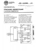 Дефференциальный пьезоэлектрический преобразователь Дефференциальный пьезоэлектрический преобразователь
