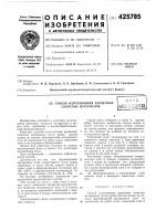 Способ изготовления древесных слоистых материалов Способ изготовления древесных слоистых материалов