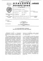 Узел плетения к машине для изготовления канатных изделий