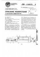 Подающее устройство Подающее устройство