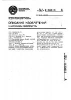 Способ моделирования атеросклероза Способ моделирования атеросклероза
