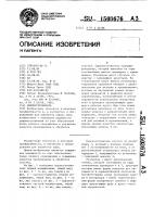Сыроизготовитель Сыроизготовитель