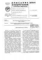 Дугогасительная камера Дугогасительная камера