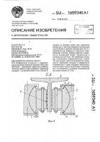 Ловитель кабины лифта Ловитель кабины лифта