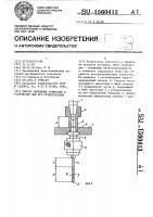 Способ сверления отверстий и устройство для его осуществления Способ сверления отверстий и устройство для его осуществления