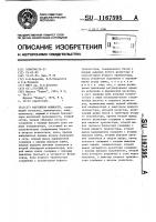 Регулятор мощности Регулятор мощности