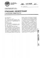 Контрфорсная плотина Контрфорсная плотина