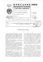 Разъемная прессформа Разъемная прессформа