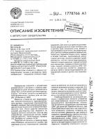 Устройство для моделирования синусно-косинусного трансформаторного датчика угла Устройство для моделирования синусно-косинусного трансформаторного датчика угла