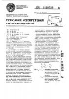 Способ определения природы остаточной намагниченности естественных образцов осадочных горных пород Способ определения природы остаточной намагниченности естественных образцов осадочных горных пород