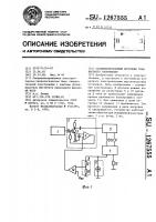 Стабилизированный источник тока высокого напряжения Стабилизированный источник тока высокого напряжения