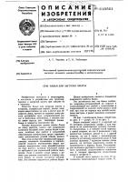 Бадья для загрузки щихты Бадья для загрузки щихты