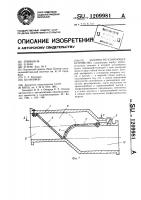 Запорно-регулирующее устройство Запорно-регулирующее устройство