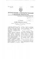 Головка прицепного шатуна Головка прицепного шатуна