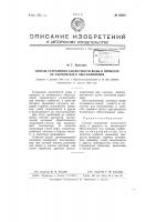 Способ устранения кислотности воды в процессе ее химического обессоливания Способ устранения кислотности воды в процессе ее химического обессоливания