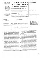 Камера для испытания электрических цепей на искробезопасность Камера для испытания электрических цепей на искробезопасность