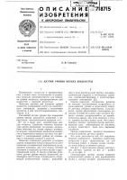 Датчик уровня вязких жидкостей Датчик уровня вязких жидкостей