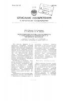 Нерегулируемая катушка индуктивности с сердечником из феррита или тому подобного магнитного материала Нерегулируемая катушка индуктивности с сердечником из феррита или тому подобного магнитного материала