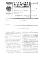 Эластичная муфта Эластичная муфта