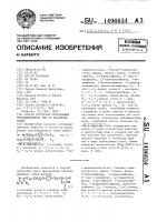 Способ получения производных тиазолидиндиона или их натриевых солей Способ получения производных тиазолидиндиона или их натриевых солей