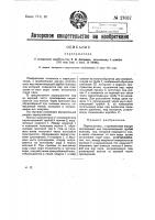 Паросушитель Паросушитель