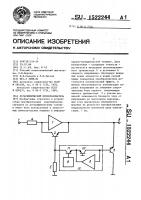 Логарифмический преобразователь Логарифмический преобразователь