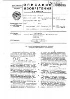 Способ получения оптически активных изомеров производного оксадиазола Способ получения оптически активных изомеров производного оксадиазола