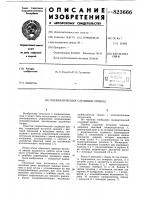 Пневматический следящий привод Пневматический следящий привод