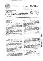Узел крепления рельса к основанию пролетного строения железнодорожного моста с колеями разной ширины Узел крепления рельса к основанию пролетного строения железнодорожного моста с колеями разной ширины
