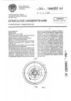 Сборная матрица для высадки многогранных изделий Сборная матрица для высадки многогранных изделий