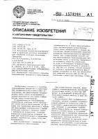Способ фильтрования тонкодисперсных магнетитовых пульп Способ фильтрования тонкодисперсных магнетитовых пульп