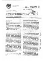 Способ получения эмульсий Способ получения эмульсий