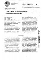 Устройство для регулирования заполнения обезвоживателя граншлаком Устройство для регулирования заполнения обезвоживателя граншлаком