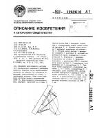 Механизм для поворота антенны Механизм для поворота антенны