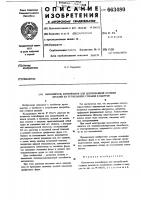 Наполнитель контейнеров для центробежной отливки деталей из тугоплавких сплавов в вакууме Наполнитель контейнеров для центробежной отливки деталей из тугоплавких сплавов в вакууме