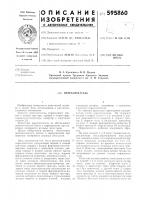 Переключатель Переключатель