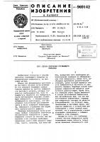 Способ получения отражающего покрытия Способ получения отражающего покрытия