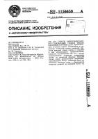Способ хирургического восстановления голоса после удаления гортани Способ хирургического восстановления голоса после удаления гортани