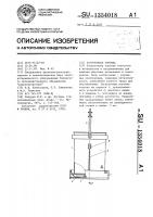 Загрузочная корзина Загрузочная корзина