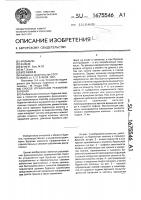 Способ управления режимами бурения Способ управления режимами бурения