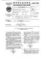 Способ получения 3-азид4-трифторметил-2,6динитроанилинов Способ получения 3-азид4-трифторметил-2,6динитроанилинов