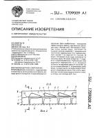 Рыбозащитное сооружение Рыбозащитное сооружение