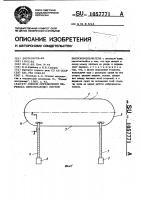 Способ определения перекоса измельчающих листов виброизмельчителя Способ определения перекоса измельчающих листов виброизмельчителя