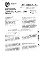 Способ получения производных имидазола или их физиологически приемлемых солей Способ получения производных имидазола или их физиологически приемлемых солей