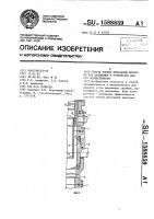 Способ замены фонтанной арматуры под давлением и устройство для его осуществления Способ замены фонтанной арматуры под давлением и устройство для его осуществления