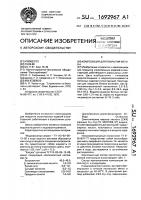 Композиция для покрытия бетона Композиция для покрытия бетона