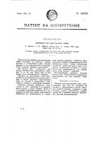 Ошейник для дрессировки собак Ошейник для дрессировки собак