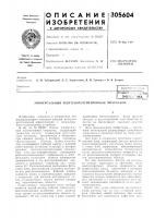 Универсальный рентгенотелевизионный микроскоп Универсальный рентгенотелевизионный микроскоп